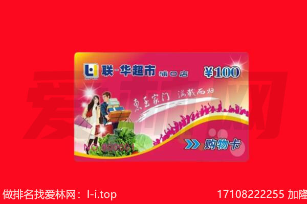 深圳市龙岗回收购物卡